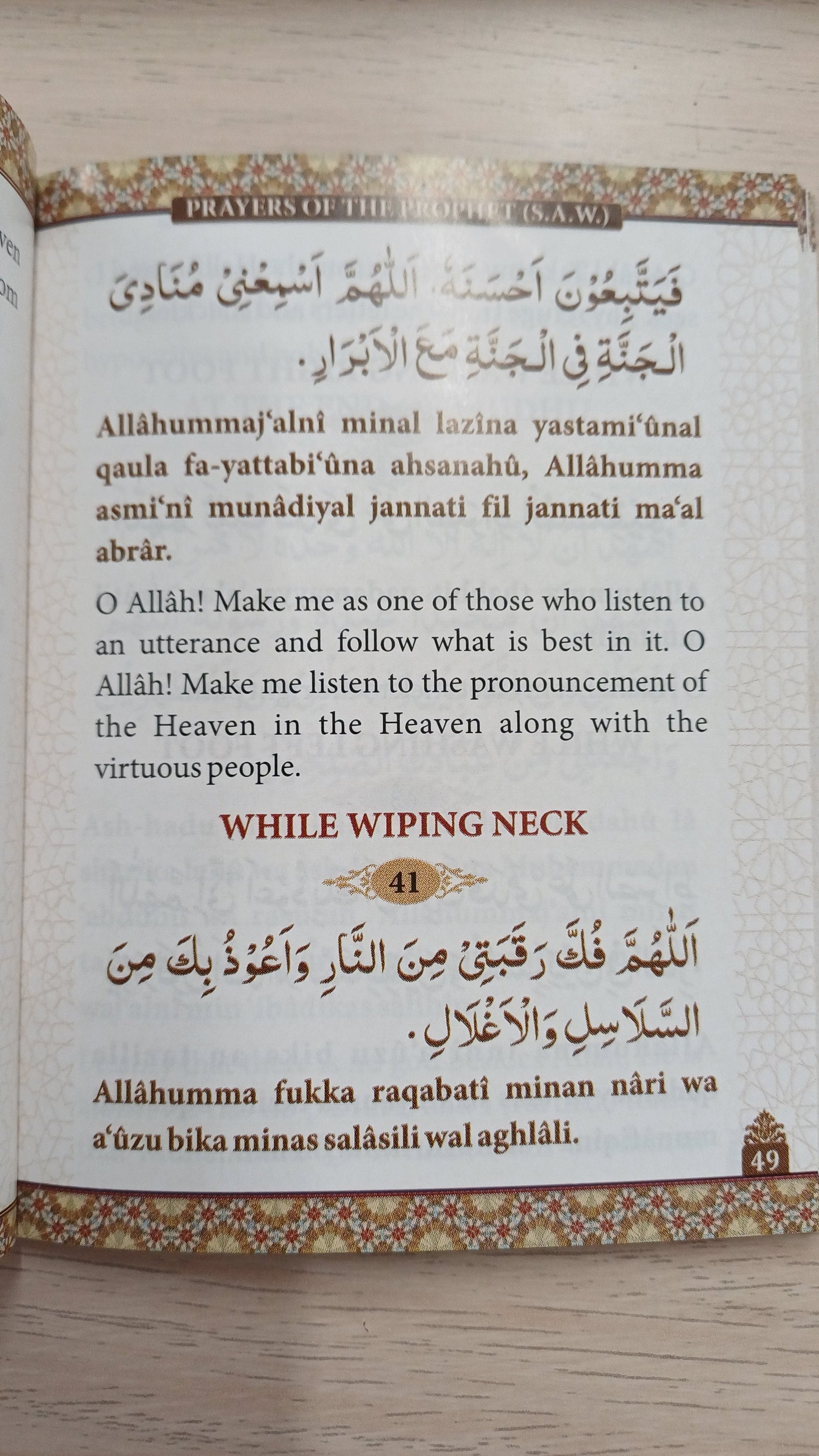 Prayers of The Prophet (PBUH) - (A6 Travel Size) English Translation | Transliteration | Arabic Text