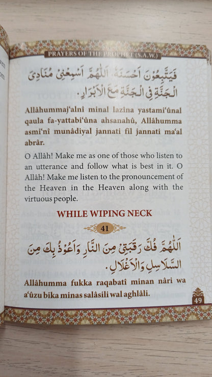 Prayers of The Prophet (PBUH) - (A6 Travel Size) English Translation | Transliteration | Arabic Text