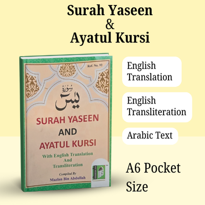 Surah Yaseen & Ayatul Kursi – (A6 Pocket Size) - English Translation & Transliteration