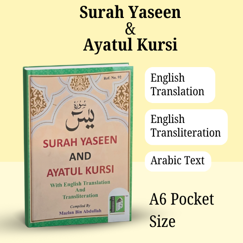 Surah Yaseen & Ayatul Kursi – (A6 Pocket Size) - English Translation & Transliteration