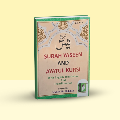Surah Yaseen & Ayatul Kursi – (A6 Pocket Size) - English Translation & Transliteration