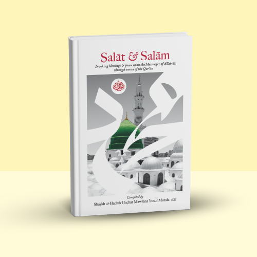 Salat & Salam - (A6 Pocket Size) English Translation | Arabic Text