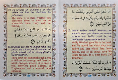 Surah Yaseen & Ayatul Kursi – (A6 Pocket Size) - English Translation & Transliteration