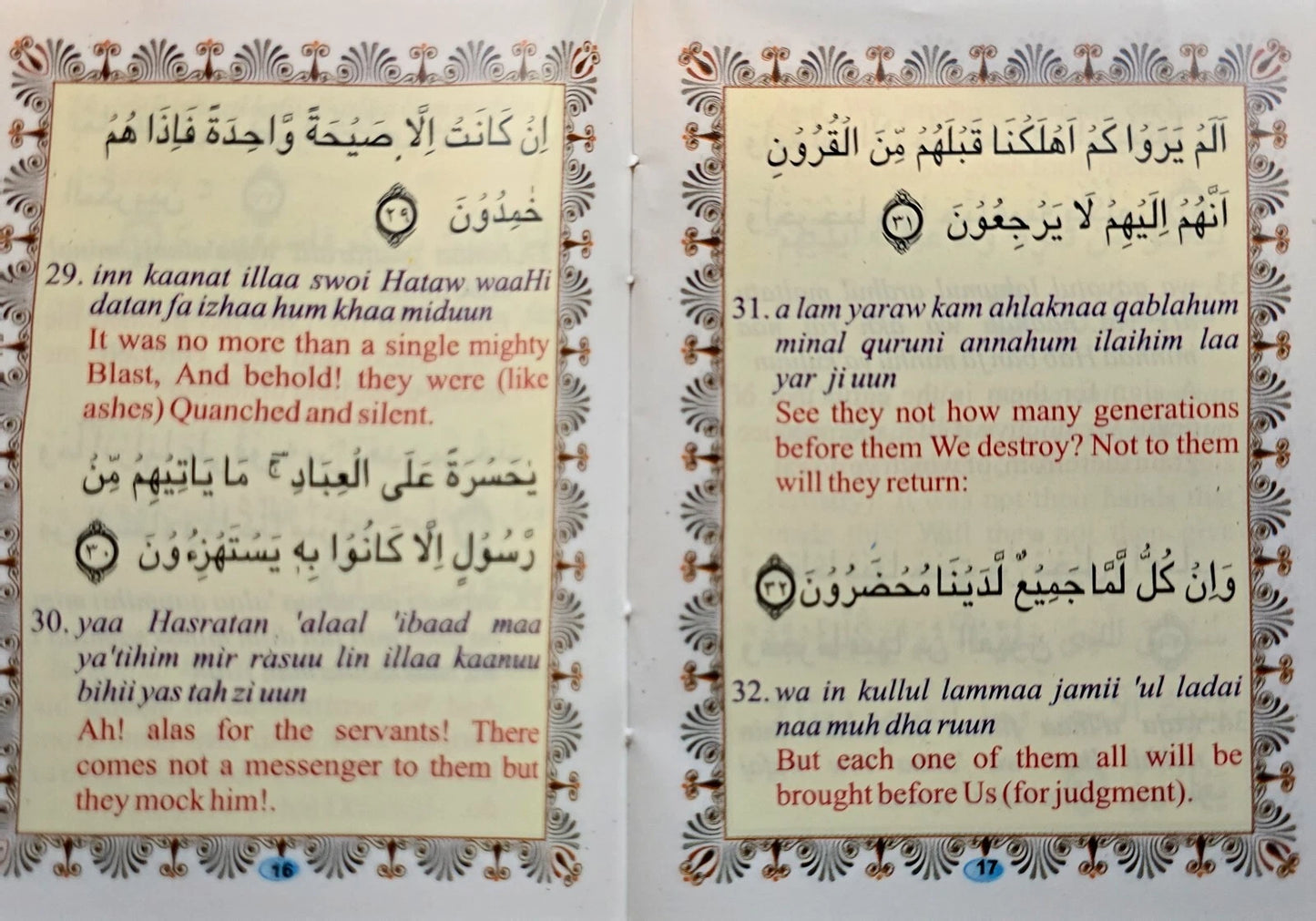 Surah Yaseen & Ayatul Kursi – (A6 Pocket Size) - English Translation & Transliteration